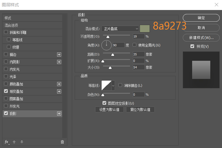 制作可爱拟物手机APP图标的PS教程