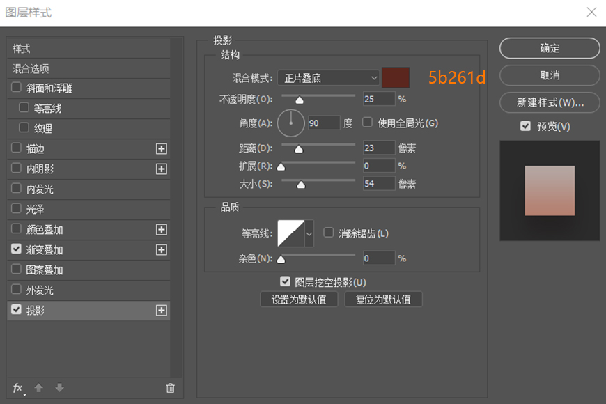 制作可爱拟物手机APP图标的PS教程