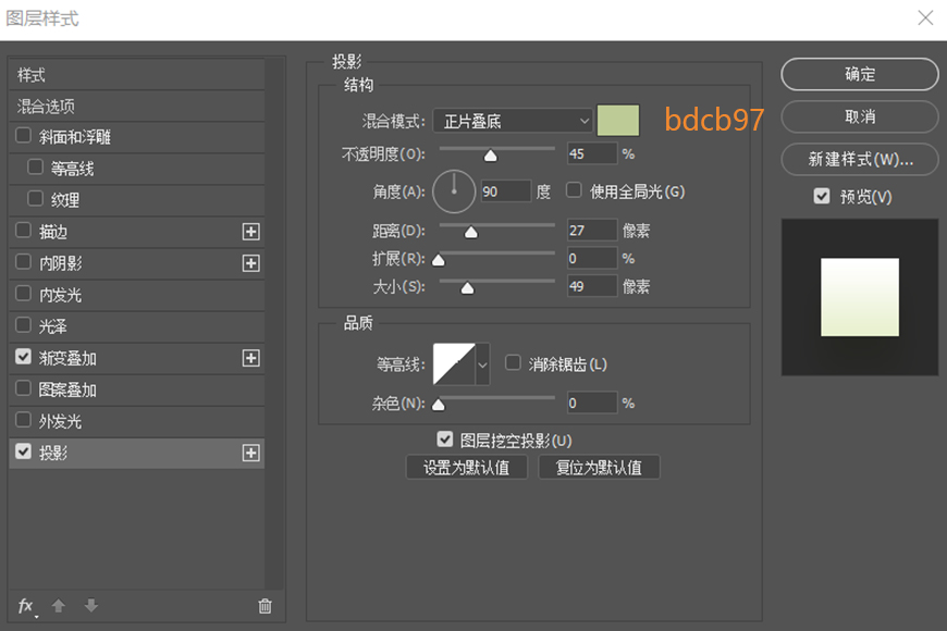 制作可爱拟物手机APP图标的PS教程