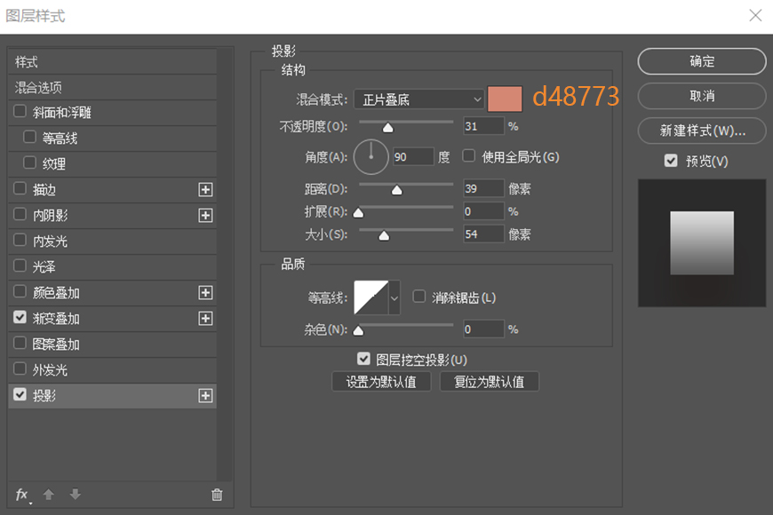 制作可爱拟物手机APP图标的PS教程