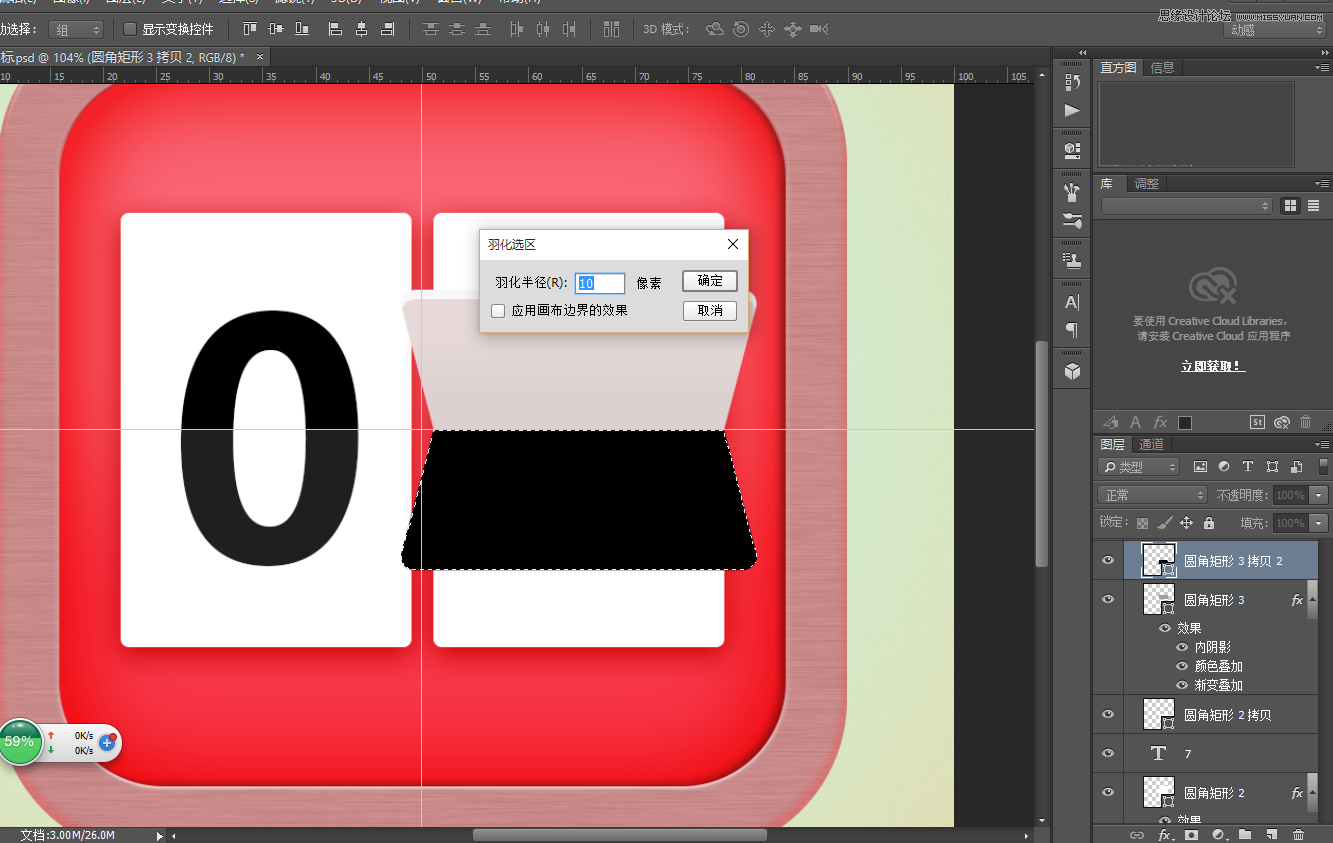 绘制立体翻页风格日历APP图标的PS教程