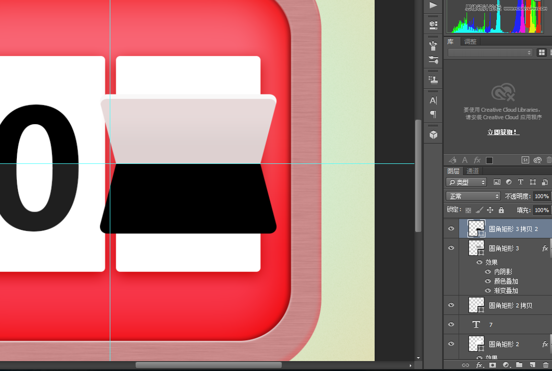 绘制立体翻页风格日历APP图标的PS教程