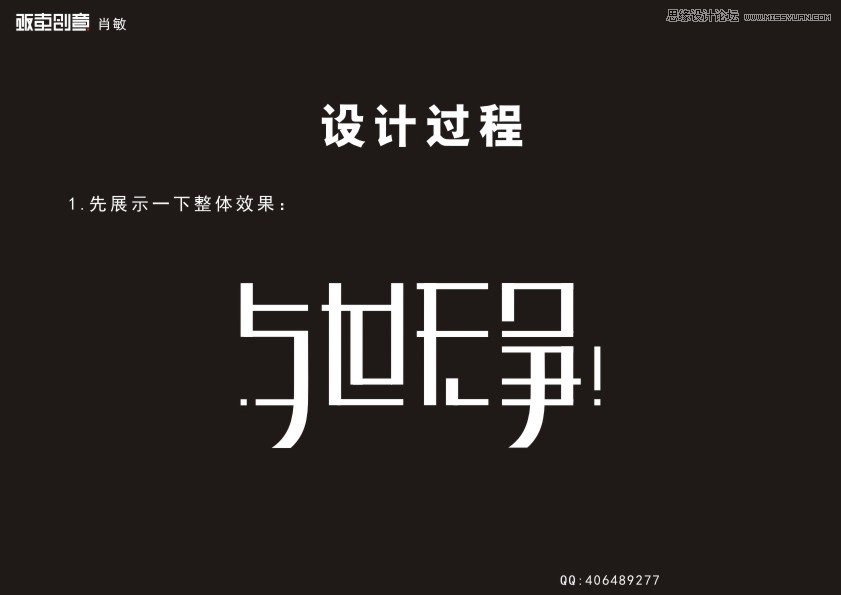 CorelDRAW软件绘制中文字体LOGO图片