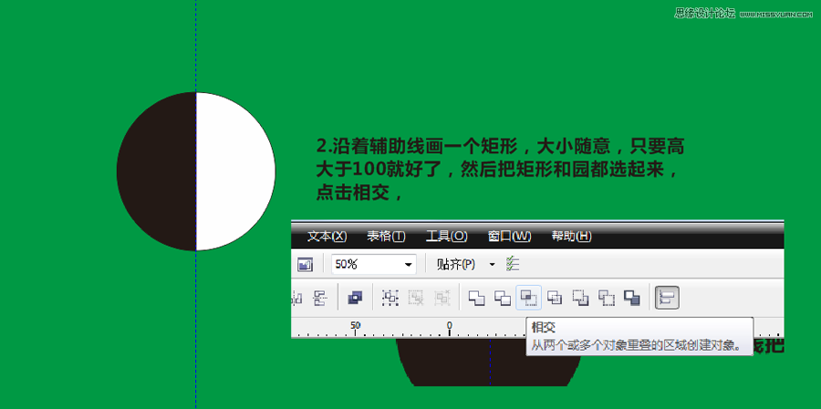 快速绘制太极八卦图的CorelDRAW教程