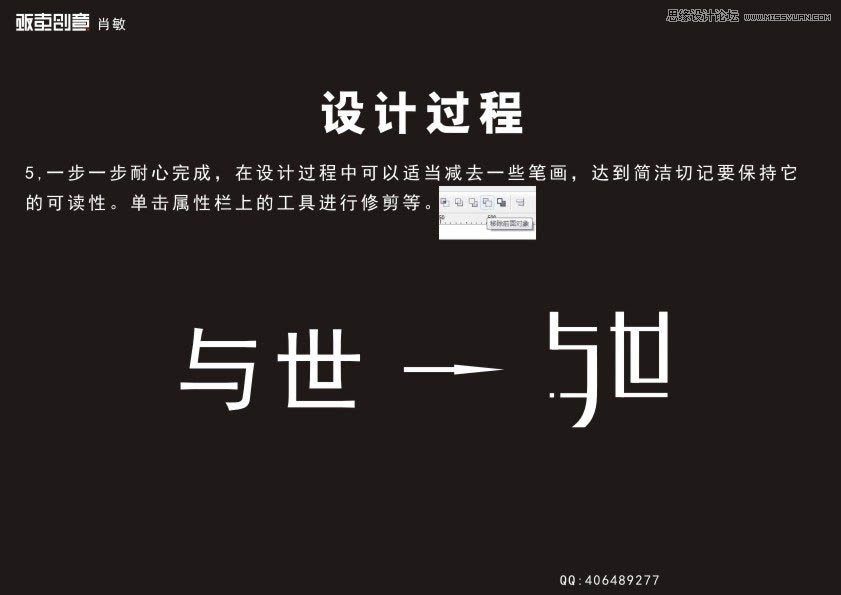 CorelDRAW软件绘制中文字体LOGO图片