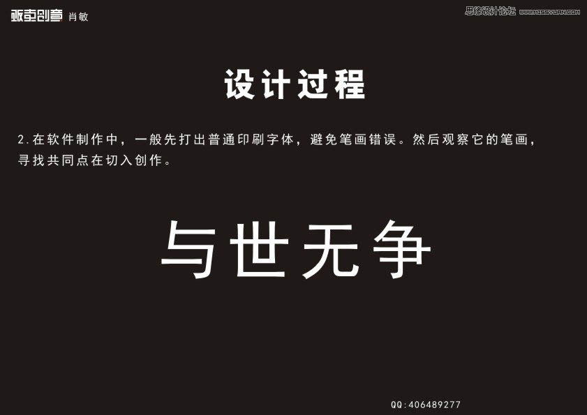 CorelDRAW软件绘制中文字体LOGO图片