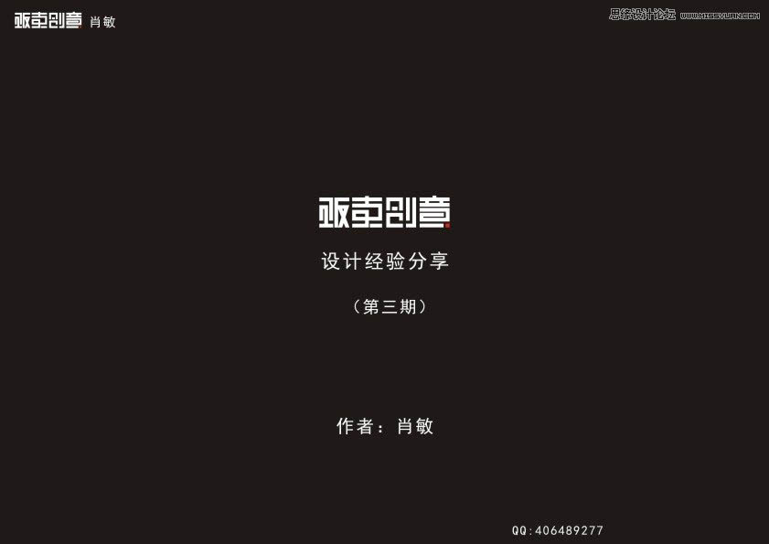 CorelDRAW软件绘制中文字体LOGO图片