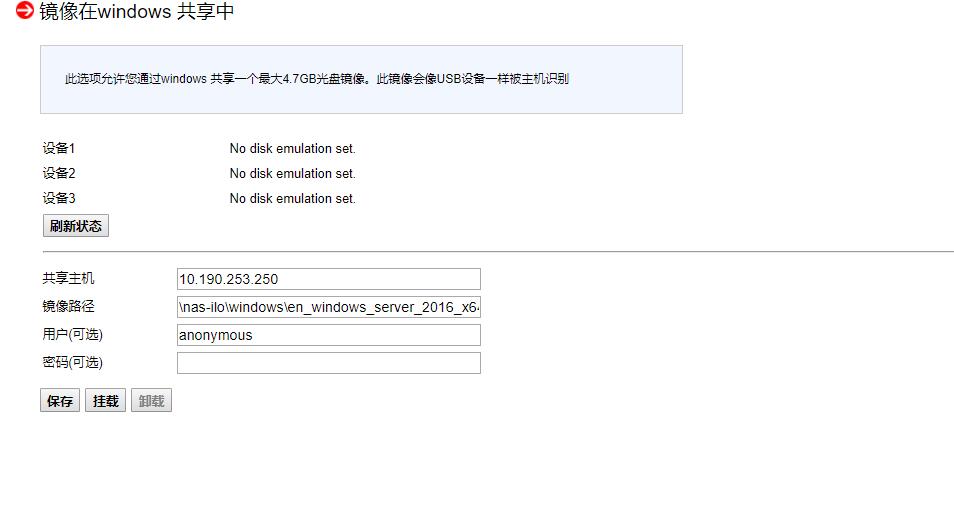 Online.net独立服务器通过IPMI(KVM)安装Windows教程