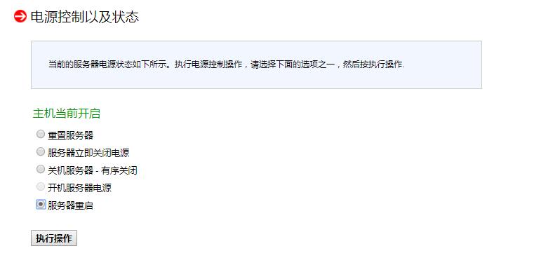 Online.net独立服务器通过IPMI(KVM)安装Windows教程