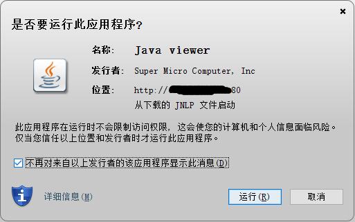 Online.net独立服务器通过IPMI(KVM)安装Windows教程