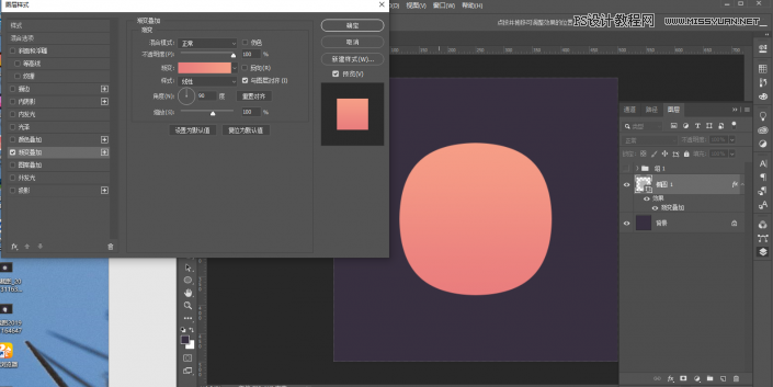 绘制简约平面荷花APP图标的PS实例教程