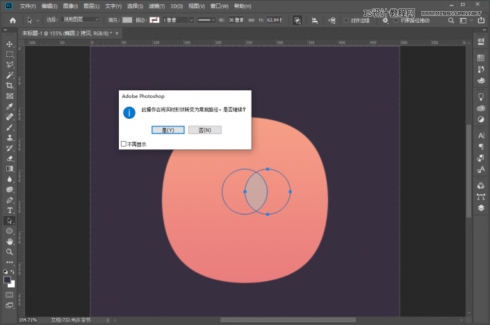 绘制简约平面荷花APP图标的PS实例教程