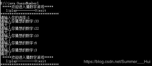 java语言实现猜数字游戏