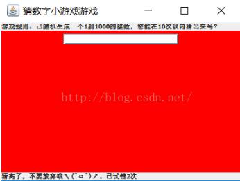 java实现猜数字小游戏(Swing版)