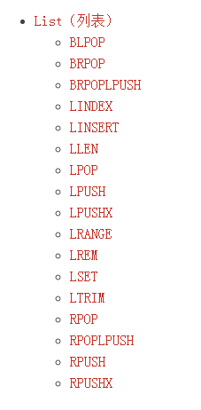 redis列表类型_动力节点Java学院整理