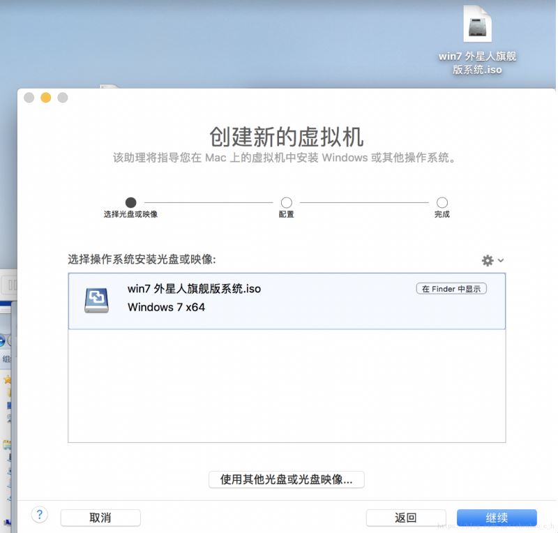在mac上安装虚拟机搭载Windows服务的方法