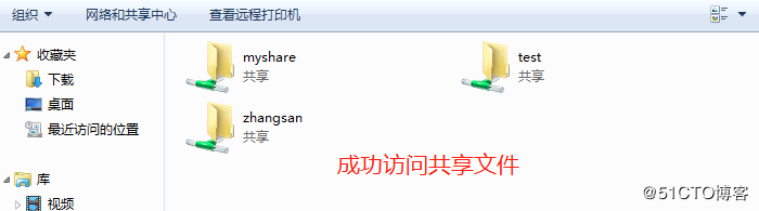 Centos7下Samba服务器配置(实战)
