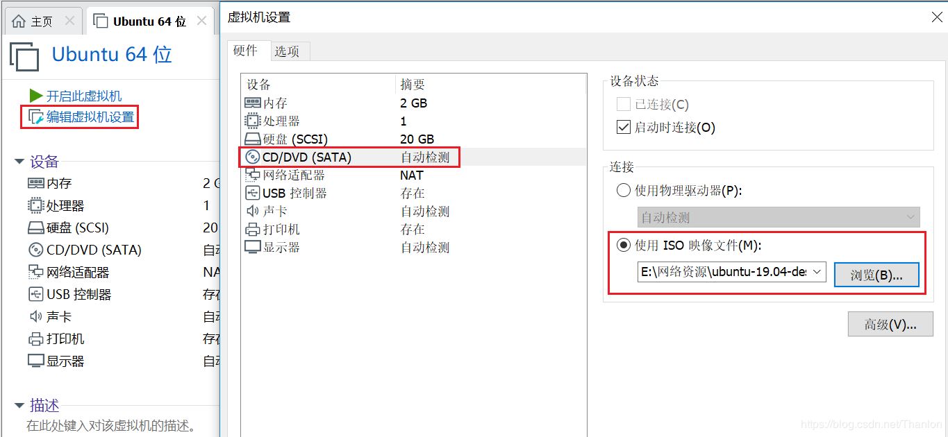 ubuntu19.04安装教程(图文步骤)