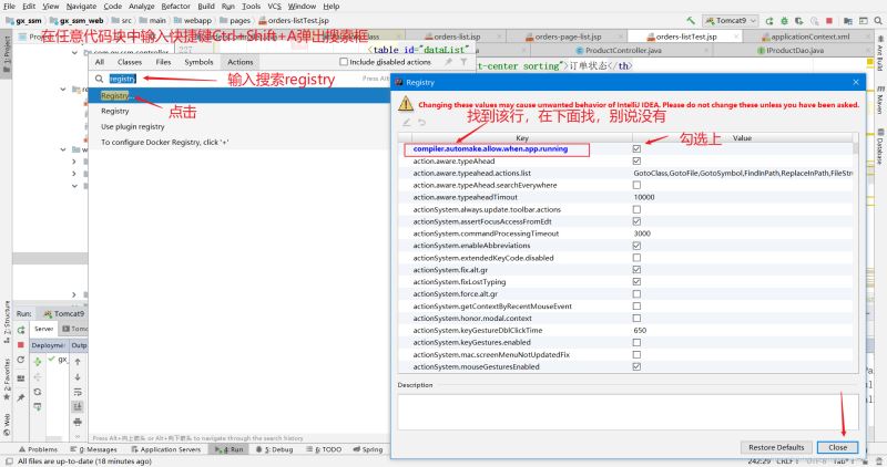 Tomcat下载安装并部署到IDEA的教程(附带idea两种热部署设置方法)