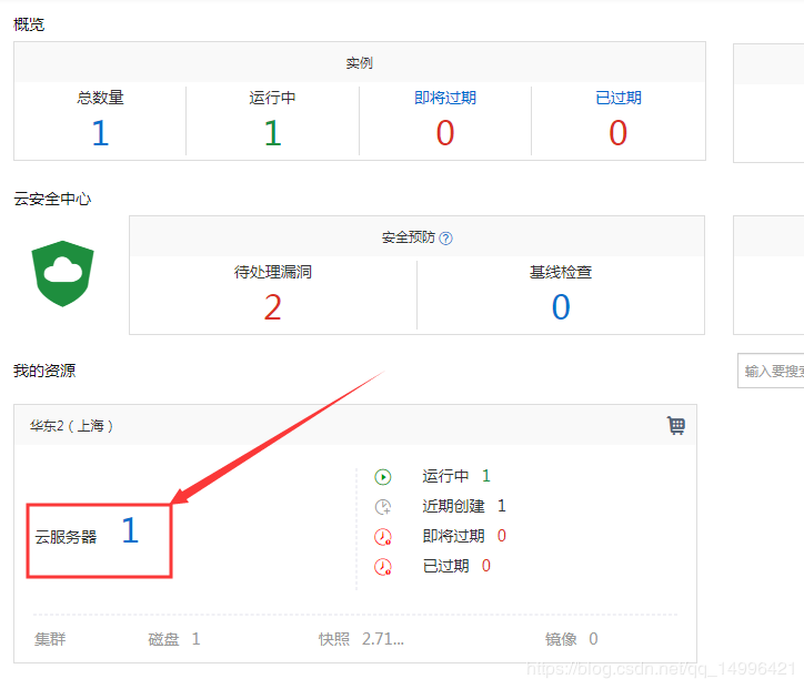 阿里云服务器安装配置tomcat 添加外网访问端口的教程
