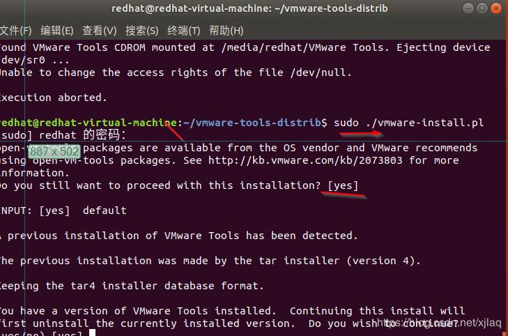 解决Ubuntu 18.04安装VMwareTools错误问题