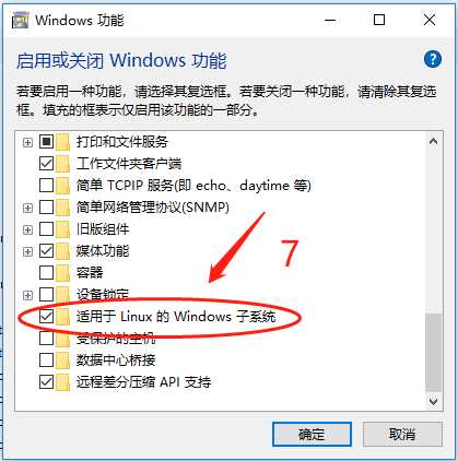 手把手教你启用Win10的Linux子系统(图文超详细)