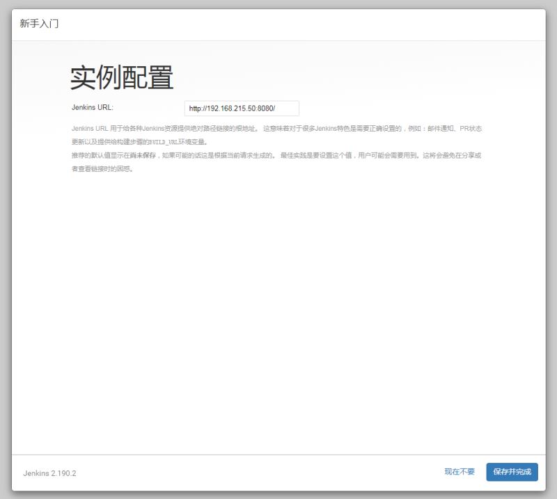 Ubuntu16.04安装Jenkins的方法图文详解