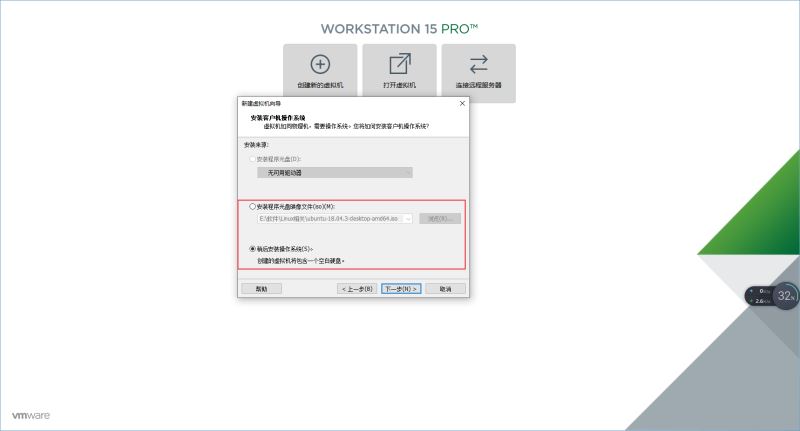 VMware Workstation 15 Pro中安装ubuntu1804的教程(图文详解)
