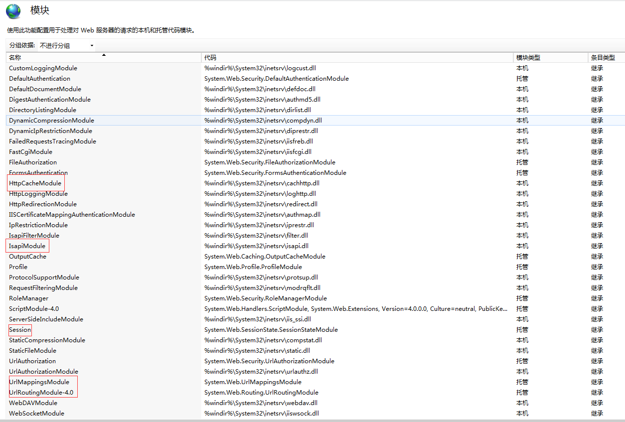 ApplicationHost.config(IIS存储配置区文件)介绍