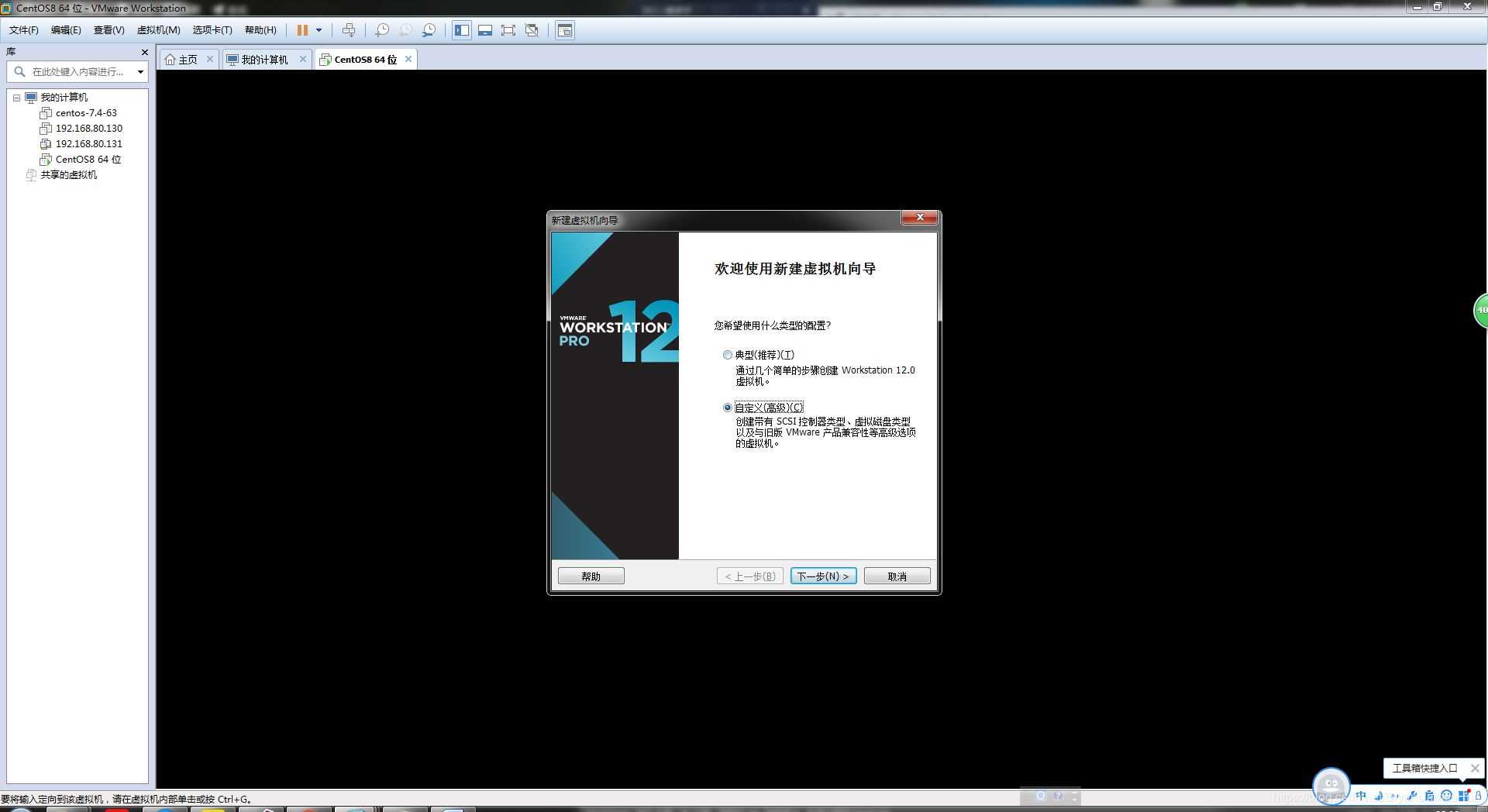 VMware12安装centOS8的方法步骤(vm虚拟机安装centos8教程)