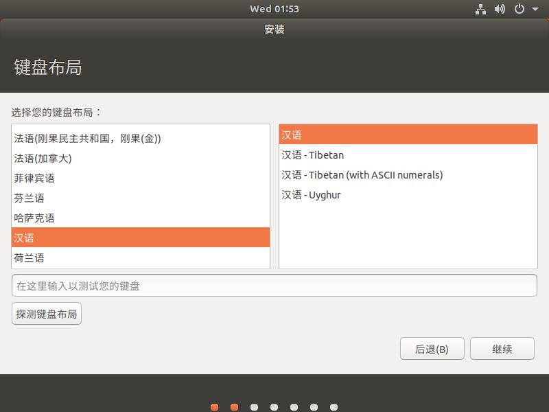 VMware Workstation 15 Pro中安装ubuntu1804的教程(图文详解)
