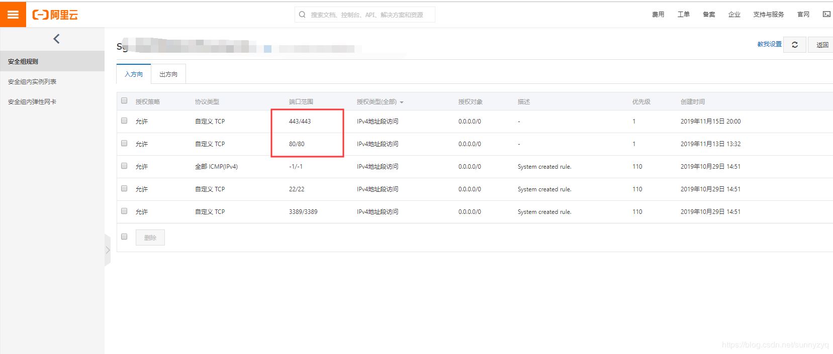 Nginx 域名SSL证书配置(网站 http 升级为 https)