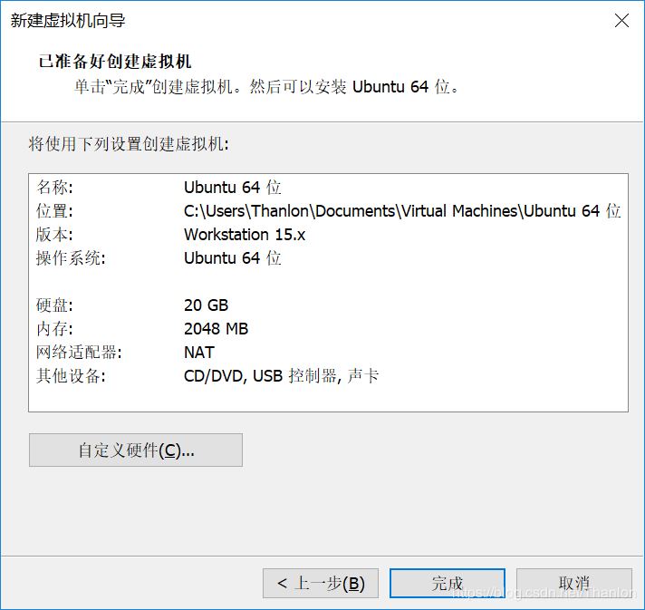ubuntu19.04安装教程(图文步骤)