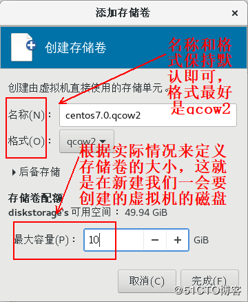 KVM虚拟机实现在线热迁移的方法步骤(图文)