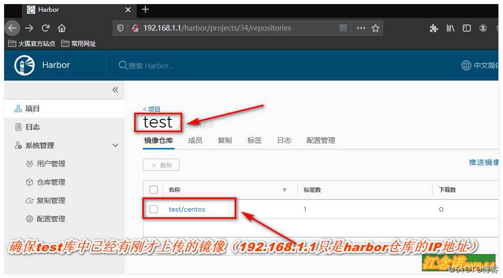 Docker搭建私有仓库(registry与Harbor)的实现