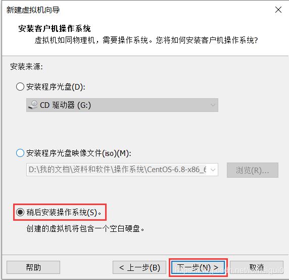 VMware安装Centos8系统的教程图解(命令行模式)