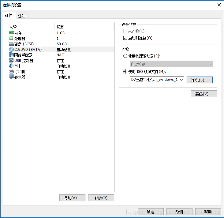 详解如何在VMware workstation 14 pro(虚拟机)上安装系统