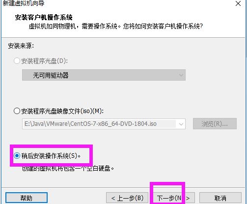 windows 用VMware创建linux虚拟机安装CentOS7.2操作系统