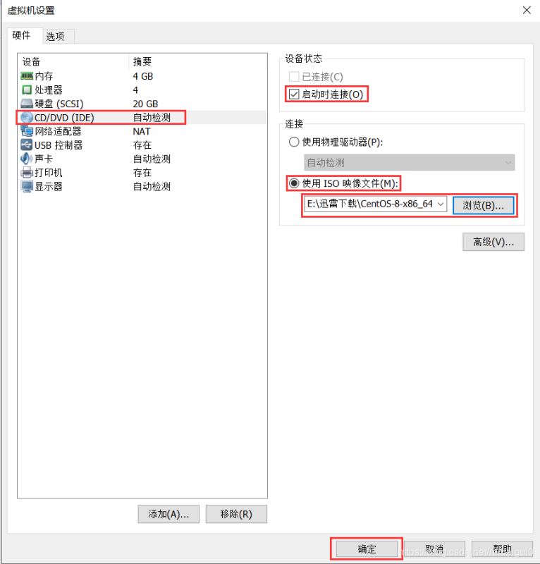 VMware安装Centos8系统的教程图解(命令行模式)