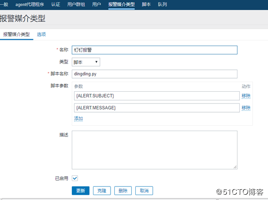 Zabbix配置钉钉的带图片报警功能