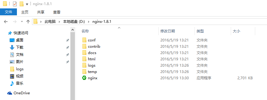 win10上安装nginx的方法步骤