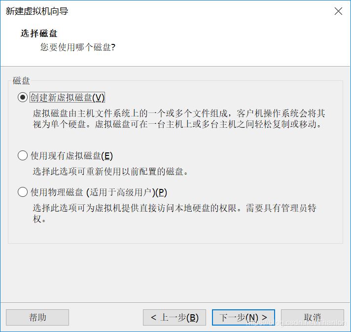 ubuntu19.04安装教程(图文步骤)
