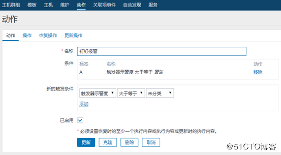 Zabbix配置钉钉的带图片报警功能