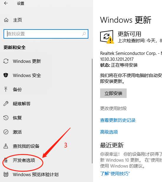 手把手教你启用Win10的Linux子系统(图文超详细)