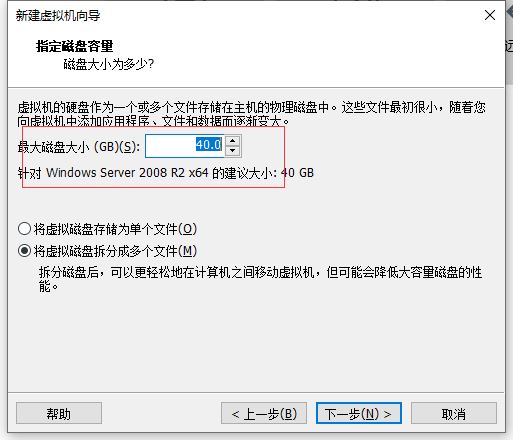 VMware15.5版本安装Windows_Server_2008_R2系统教程图解
