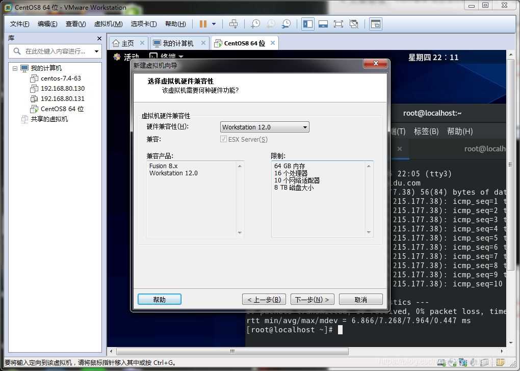 VMware12安装centOS8的方法步骤(vm虚拟机安装centos8教程)