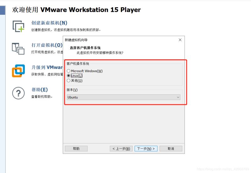 Windows操作系统下Linux虚拟机的安装与配置教程图解