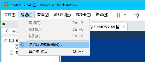 Linux虚拟机修改ip地址,查看网关,网络环境配置的教程