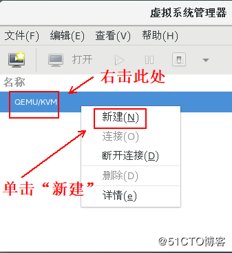 KVM虚拟机实现在线热迁移的方法步骤(图文)