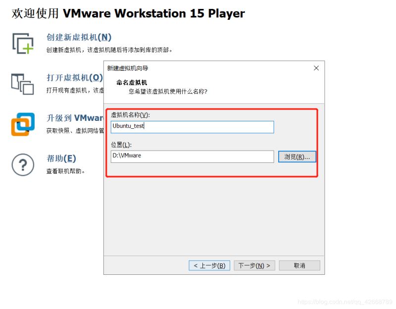 Windows操作系统下Linux虚拟机的安装与配置教程图解